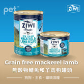 Grain free mackerel lamb dog can 無穀物鯖魚和羊肉狗罐頭 (6罐) Ziwi